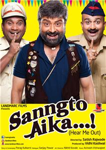 Sanngto Aika - Hear Me Out (2014) watch online HD