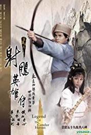 She diao ying xiong zhuan Episode #1.22 (1983– ) watch online HD