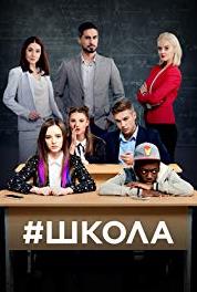 Shkola Episode #1.13 (2018– ) watch online HD