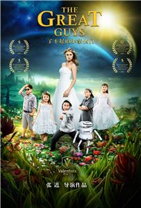 The Great Guys (2016) watch online HD