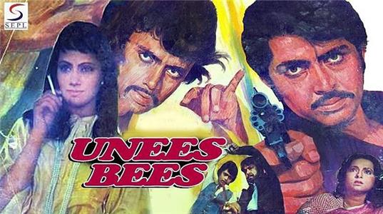 Unees-Bees (1980) watch online HD