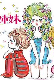 Warau sannin shimai Episode #1.18 (2005– ) watch online HD