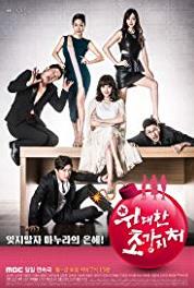 Widaehan Jogangjicheo Episode #1.110 (2015– ) watch online HD