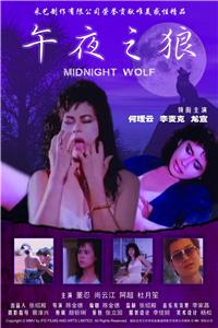 Wu ye zhi lang (1987) watch online HD