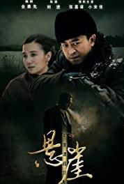 Xuan Ya Episode #1.36 (2012– ) watch online HD