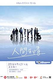 Affairs of the Heart The Taste of Bitter Melon (2016) watch online HD