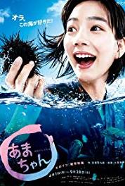 Amachan Episode #1.145 (2013– ) watch online HD