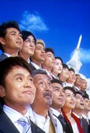 Ashita ga aru sa Episode #1.4 (2001– ) watch online HD