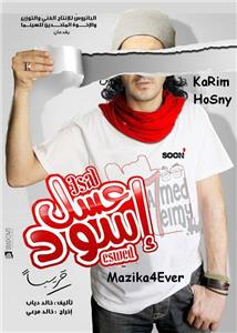 Assal Eswed (2010) watch online HD