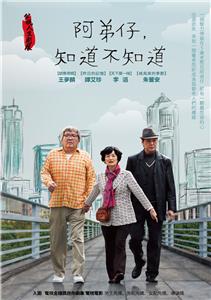 Don't You Know (2013) watch online HD