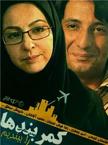 Fasten Our Seatbelt  watch online HD