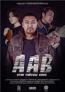 Father: MGL (2015) watch online HD