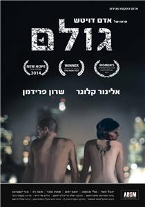 Golem (2014) watch online HD