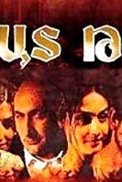 Harazat Tshnami Episode #1.481 (2013– ) watch online HD