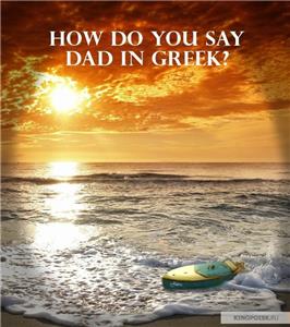 How Do You Say Dad in Greek  watch online HD