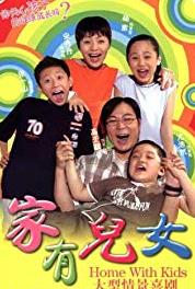 Jia you er nv Episode #2.18 (2005– ) watch online HD
