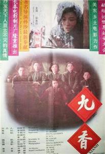 Jiu xiang (1994) watch online HD