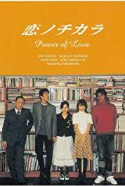Koi no chikara Episode #1.2 (2002– ) watch online HD