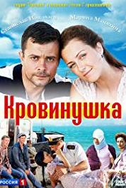 Кровинушка Episode #1.26 (2012– ) watch online HD