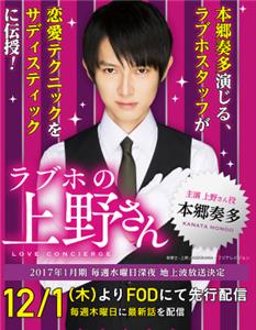 Loveho no Ueno san  watch online HD