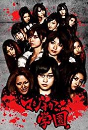 Majisuka gakuen Episode #4.6 (2010– ) watch online HD