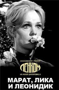 Marat, Lika i Leonidik (1971) watch online HD