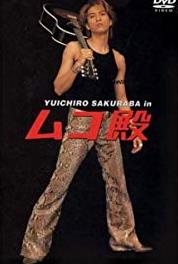 Mukodono! Wedding Ceremony of Tears (2001) watch online HD
