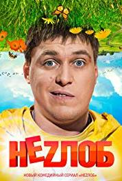 Неzлоб Episode #1.7 (2013– ) watch online HD