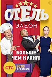 Otel Eleon Episode #3.3 (2016– ) watch online HD