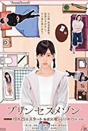 Princess Maison Episode #1.8 (2016– ) watch online HD