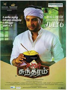 Server Sundaram  watch online HD