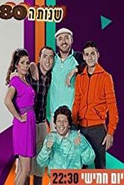 Shnot HaShmonim Armon Hol (2013– ) watch online HD