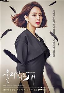 Woolji Anneun Sae  watch online HD