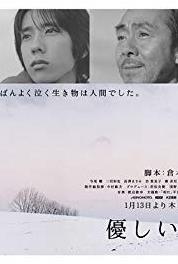 Yasashii jikan Irezumi (2005– ) watch online HD