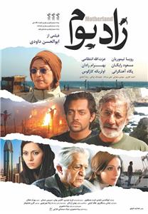 Zadboom (2009) watch online HD