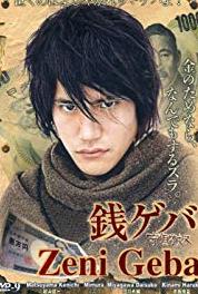 Zeni geba Episode #1.1 (2009– ) watch online HD