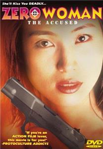 Zero Woman: Namae no nai onna (1997) watch online HD