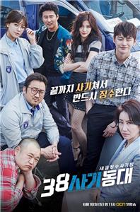 38 Task Force  watch online HD