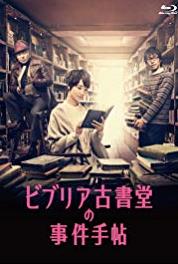 Biblia Koshodô no jiken techô Episode #1.2 (2013– ) watch online HD