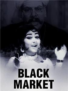 Black Market (1967) watch online HD