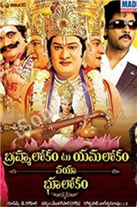 Brahmalokam to Yamalokam Via Bhoolokam (2010) watch online HD