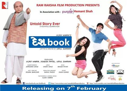 Desh Book (2014) watch online HD
