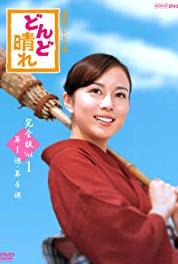 Dondo hare Episode #1.79 (2007– ) watch online HD