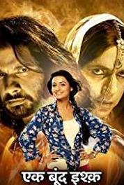 Ek Boond Ishq Episode #1.268 (2013– ) watch online HD