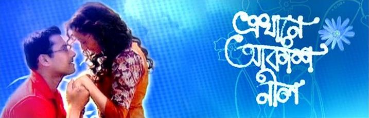 Ekhane Akash Neel  watch online HD