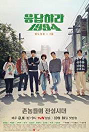 eung-dab-hala 1994 Episode #1.1 (2013) watch online HD