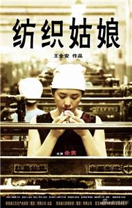 Fang zhi gu niang (2009) watch online HD