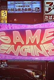 Game Engine Guests Keith and Valerie Arem (2016– ) watch online HD