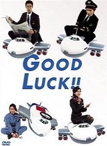 Good Luck!!  watch online HD