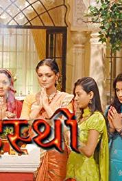 Grihasti Episode #1.16 (2008– ) watch online HD